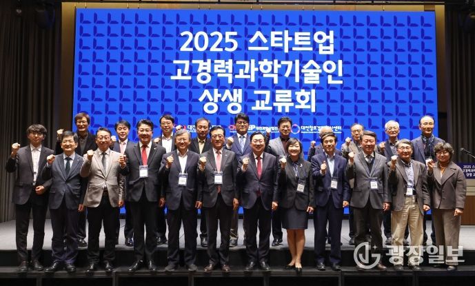 새내기 스타트업과 고경력 과학기술인이 만났다!