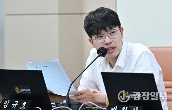임규호 서울시의원
