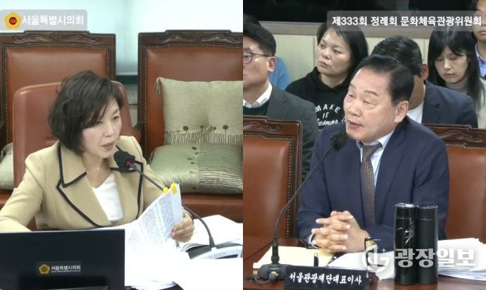 김경 의원과 길기연 서울관광재단 대표이사