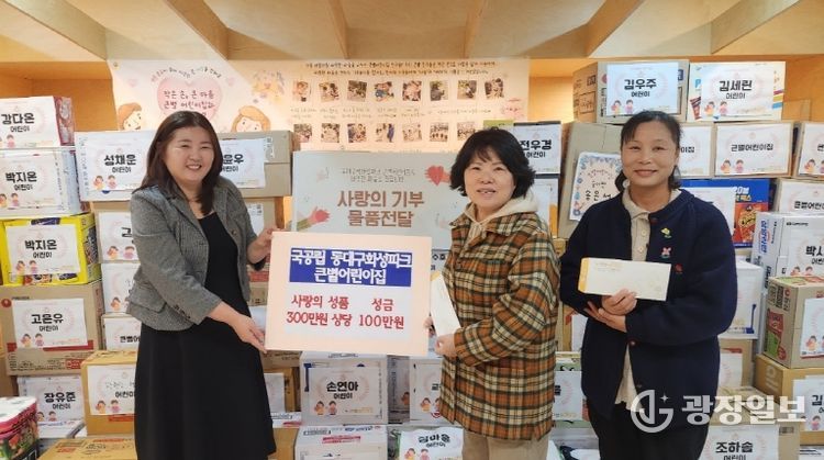 국공립 동대구화성파크 큰별어린이집, 아동복지시설에 후원금품 전달