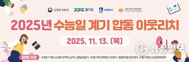 합동 아웃리치 현수막