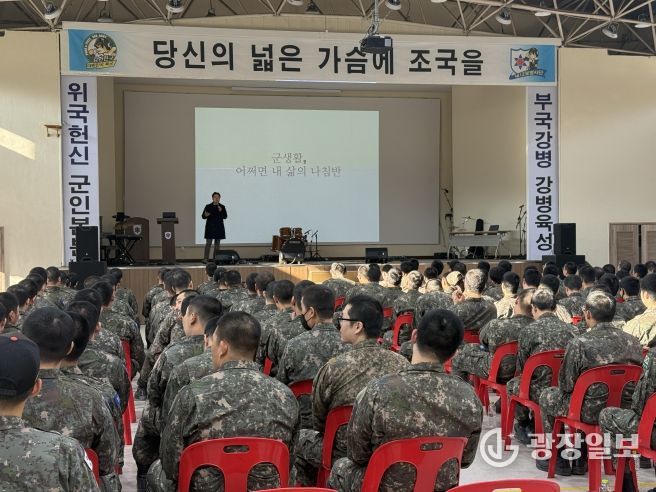 군장병 대상 북콘서트