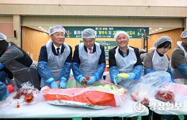 제1회 방림·계촌 클래식 김장축제 개막! 클래식과 함께하는 특별한 김장축제
