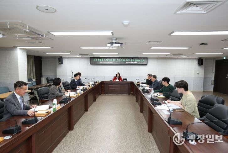 서구 맞춤형 조례 입법 평가 연구단체, 연구용역 결과보고회