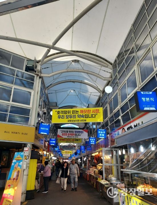 강릉성남시장상인회, 자율적 호객행위 근절 나서