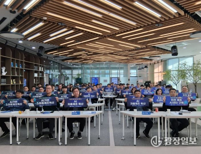 ‘2025 인천 제조혁신 세미나’ 성료