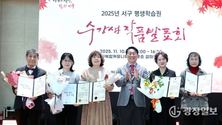 2025년 서구 평생학습관 수강생 작품 발표회