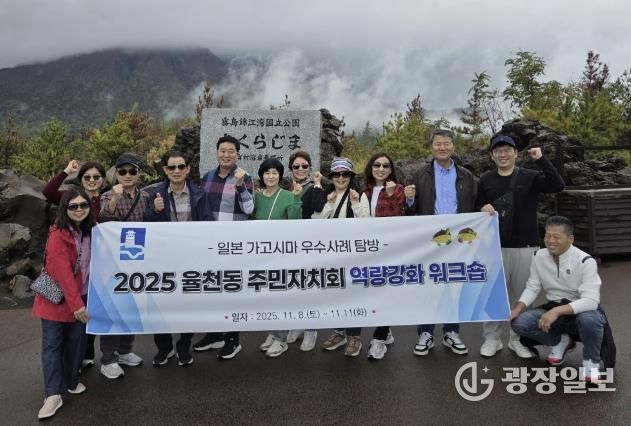 수원시 장안구 율천동 주민자치회, 역량 강화 해외 워크숍 추진