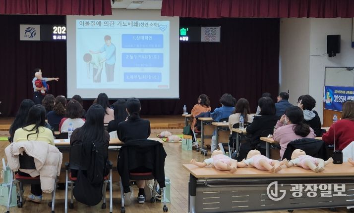 어린이·사회복지급식관리지원센터, 응급처치법 교육