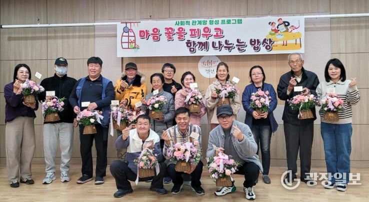 정선군, 사회적 고립 위기가구 대상 ‘마음꽃을 피우고 함께 나누는 밥상’ 운영