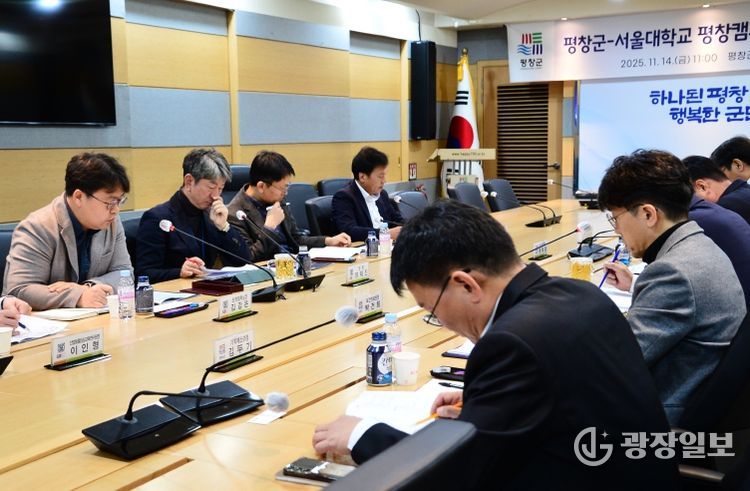 제3회 평창군-서울대학교 평창캠퍼스 상생협의회 개최