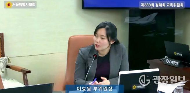 이효원 의원(국민의힘, 비례)