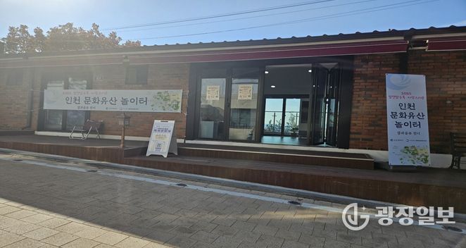 인천시, 문화유산 놀이터 결과발표회 성황리 개최 … 다문화 청소년이 발견한 인천의 매력