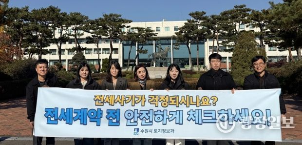 14일 아주대학교에서 전세사기 예방 홍보 캠페인을 펼치고 있다.