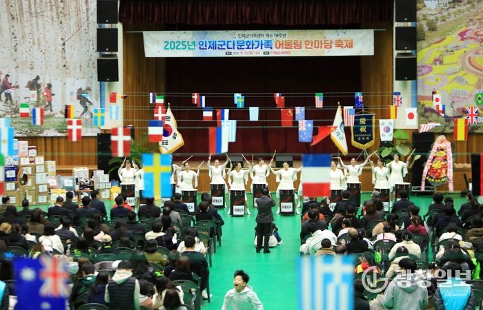 인제군, 다문화가족 안정적 정착 지원 ‘맞춤형 사업’ 활발