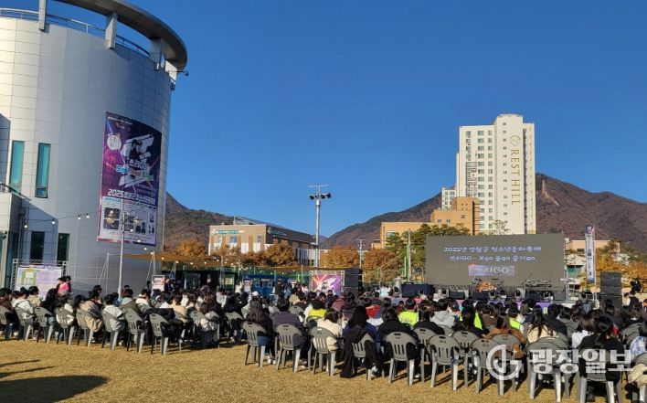 영월군청소년문화축제