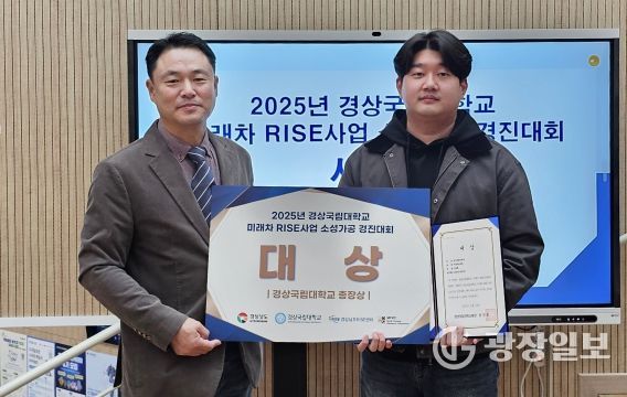 경상국립대학교 미래차 IRSE사업 ‘소성가공 경진대회’ 개최(대상 수상자)