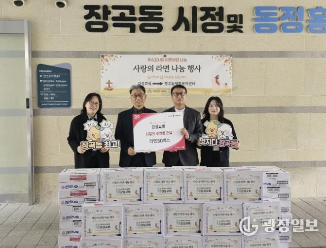 시흥시 강성교회, 라면 50상자 후원으로 이웃사랑 실천