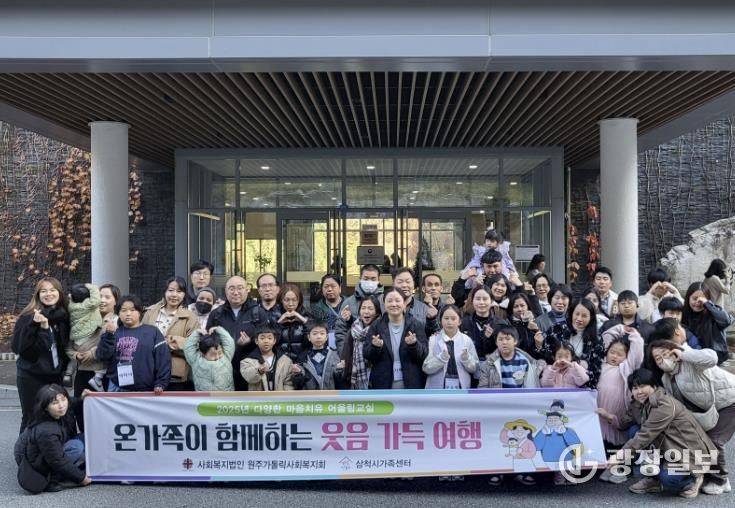 온가족이 함께하는 웃음가득 여행