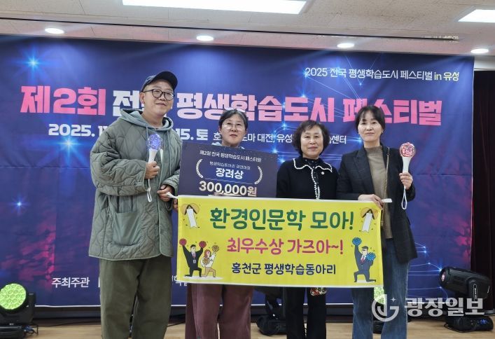 홍천군, ‘제2회 전국 평생학습도시 페스티벌’ 수상