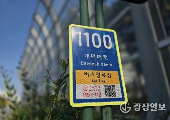 버스정류장과 무더위쉼터에 설치된 사물주소판