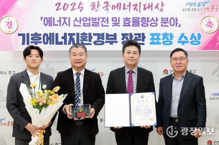 ‘2025 한국에너지대상’ 기후에너지환경부 장관 표창