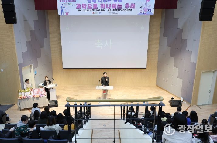 ‘함께 나누는 돌봄, 과학으로 하나되는 우리’ 행사