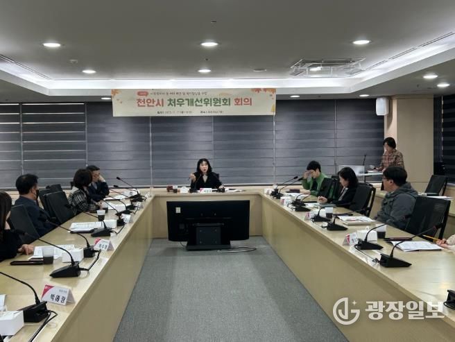 천안시는 지난 17일 시청 중회의실에서 ‘천안시 처우개선위원회’ 회의를 개최했다.