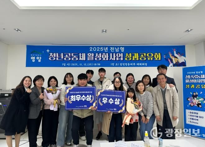 영암 청년공동체, 성과공유회 열고 올해 활동 공유