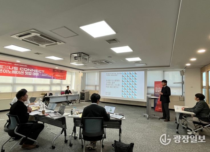 충남창조경제혁신센터 x 아우모비오코리아 Nexus Connect 오픈이노베이션 밋업데이’ 행사