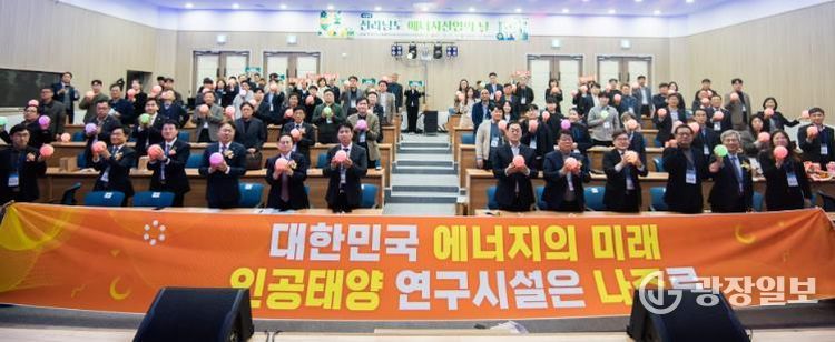 에너지산업의 날 기념식 사진