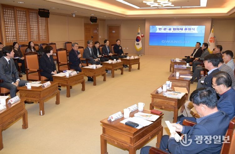 광주산정 공공주택지구사업 민광공 협의체 출범식