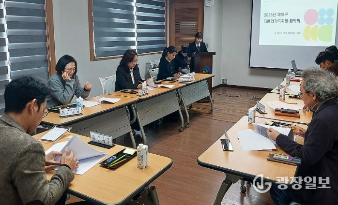 노기수 대덕구 부구청장과 대덕구 공무원 및 관계자들이 18일 구청 도란도란에서 다문화가족지원협의회를 열고 정책을 점검하고 있다.