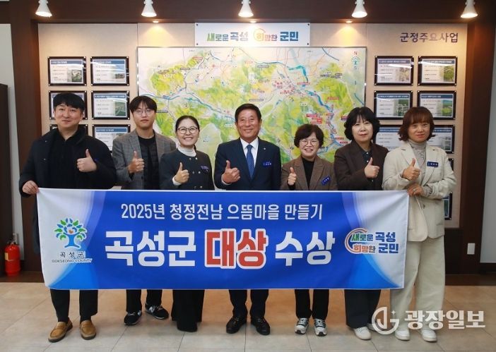 2025년 청정전남 으뜸마을 만들기’ 대상 관련 군 관계자 단체사진