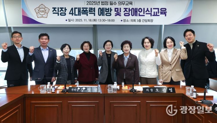 직장4대폭력 및 장애인식개선교육(단체사진)