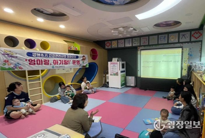 생애초기 건강관리사업 엄마모임(하반기) 운영