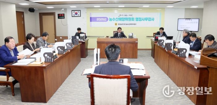 농축산국‧동물위생시험소‧축산기술연구소 대상 2025년도 행정사무감사