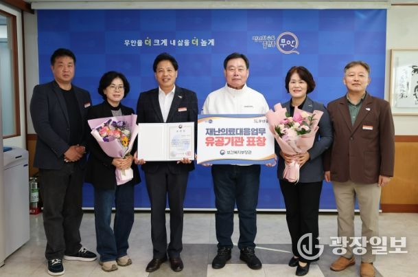 재난의료 대응 유공 보건복지부장관 표창