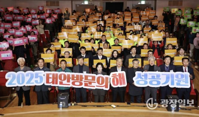 2025 태안방문의 해 관련 프로그램 행사 모습