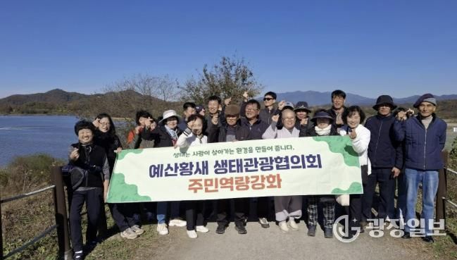 예산황새 생태관광협의회 선진지 견학 기념촬영