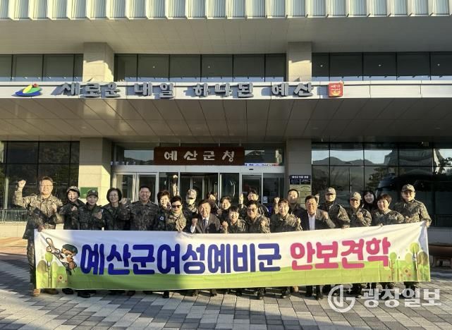 여성예비군 소대 안보견학 출발 모습
