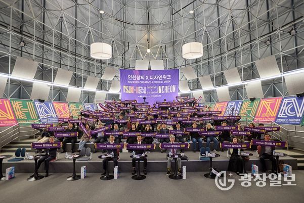 인천시, 시민과 함께하는 ‘2025 인천창의X디자인위크’