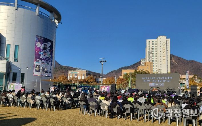 영월군청소년문화축제'“쓰리GO”(보go·놀go·즐기go)'