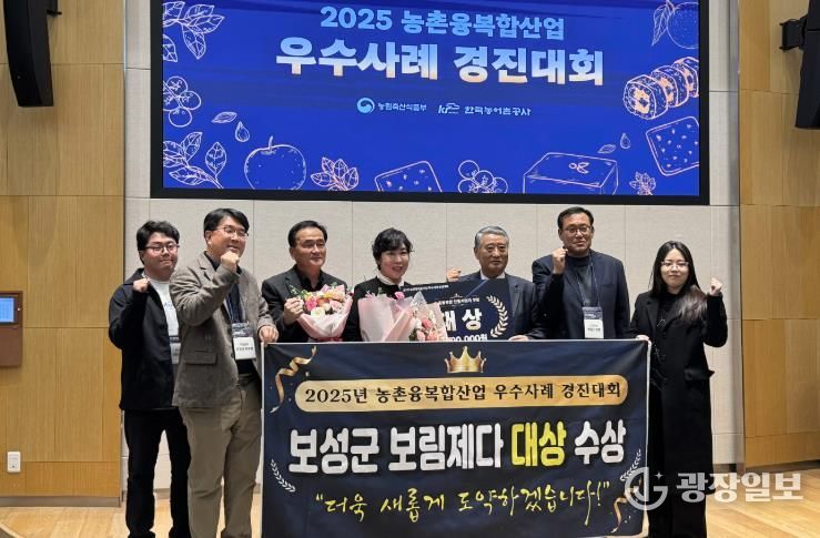 농촌융복합산업 우수사례 대상 사진