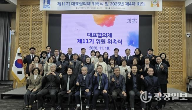 제11기 수원시 지역사회보장협의체 대표협의체 위원들이 단체 사진을 촬영하고 있다