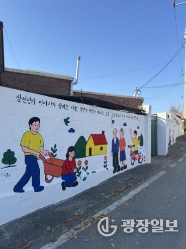 우리 동네 벽화 그리기 활동