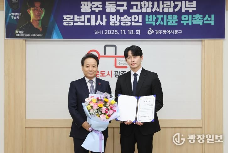 ‘강철부대3’ 박지윤, 고향사랑기부제 홍보대사에 위촉