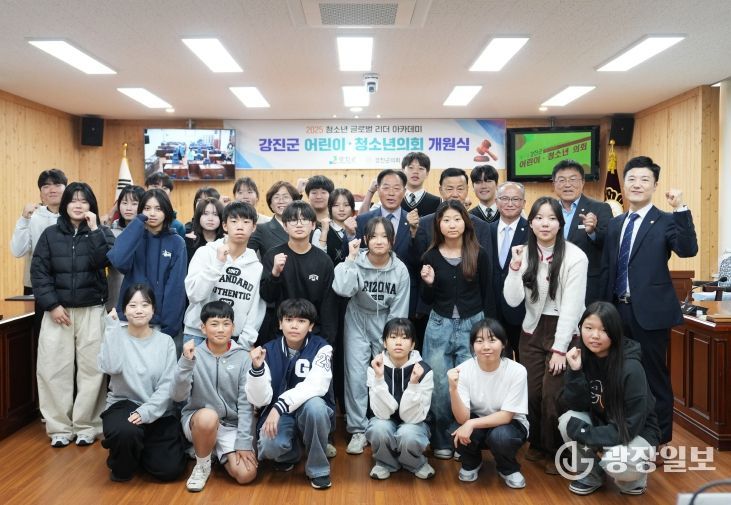 제1대 강진군 어린이․청소년의회 개원식을 개최하고 있다.