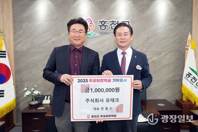 주식회사 유시티, 무궁화장학금 200만원