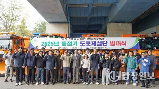 도로제설단 발대식 사진